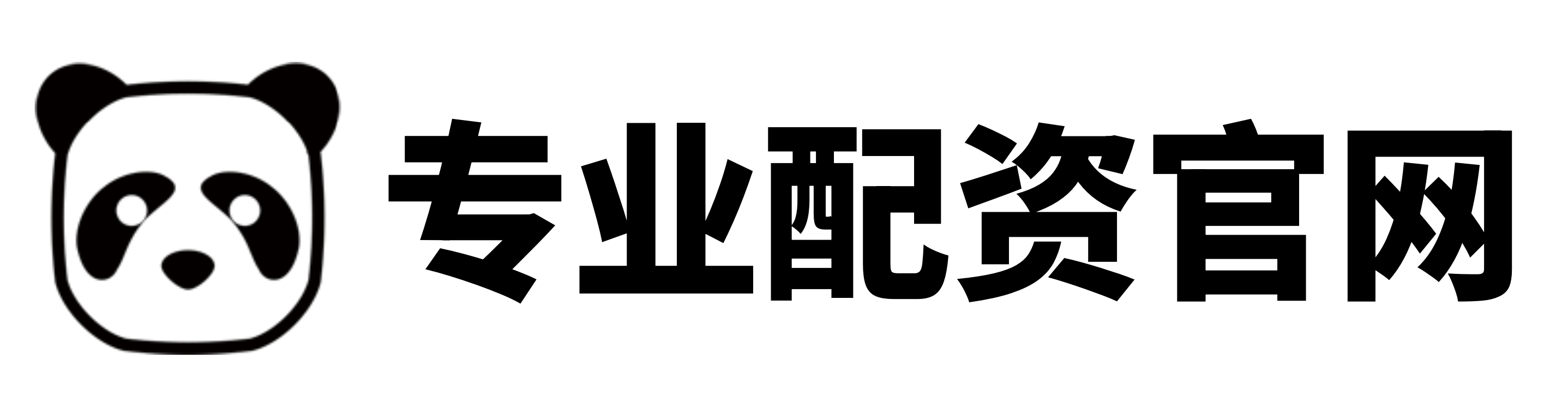 配配查